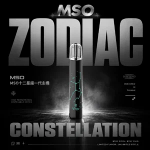 ChatGPT-Image-2026年6月13日-下午10_56_45.webp MSO 爅嘶十二星座系列一代通用主機 電子煙換彈式主機 星座限定外觀設計 相容一代煙彈使用 台灣現貨