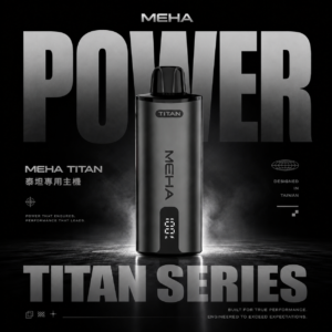 ChatGPT-Image-2026年6月18日-下午07_45_39.png MEHA 魅嗨 TITAN 泰坦專用換彈式主機 電子煙換彈主機 搭配泰坦系列煙彈使用 大容量煙彈系統 日常玩家推薦 台灣現貨