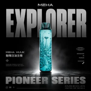 ChatGPT-Image-2026年6月18日-下午10_02_23.webp MEHA 魅嗨 HUUK 注油電子煙主機 可注油設計 穩定霧化輸出 日常口感調配使用 便攜式主機設備 玩家升級推薦 台灣現貨